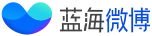 蓝海微微博
